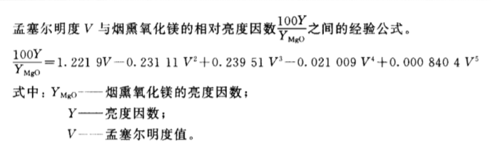 孟塞爾顏色體系、色調(diào)、明度、彩度和函數(shù)介紹配圖1