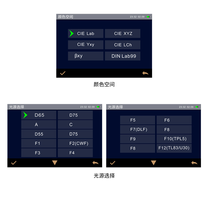 多種顏色測(cè)量空間，多種觀測(cè)光源